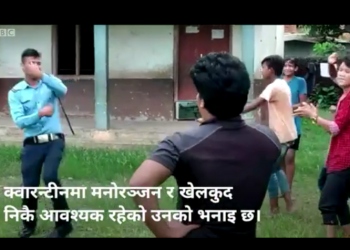 क्वारेन्टाइनमा प्रहरी नाचेको भिडियो भाइरल !