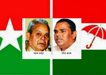 जसपा द्वारा सांसद रेशम चौधरीलाई यथाशीघ्र रिहा गर्न माग