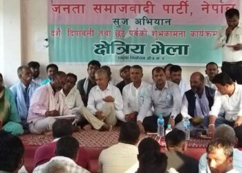 जसपाको धनुषा क्षेत्र २ को क्षेत्रिय बैठक यदुकुहामा सप्पन्न