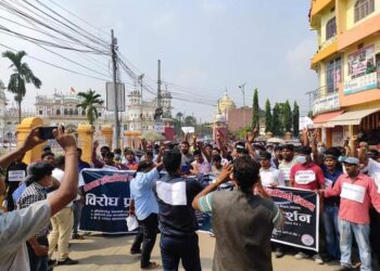 जनकपुरमा घन्कियो `सिके चोर देश छोरको नारा´