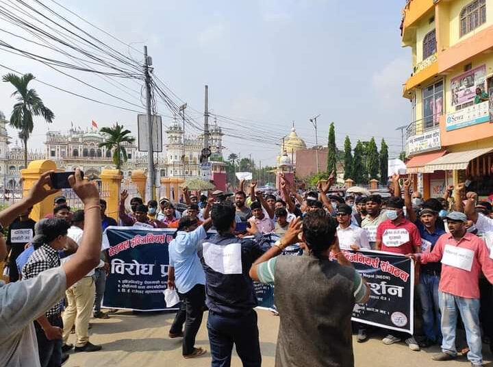 जनकपुरमा घन्कियो `सिके चोर देश छोरको नारा´