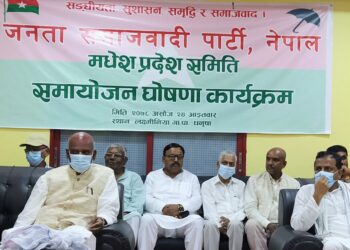जसपा पार्टी मधेश प्रदेश समिति घोषणा १५ गते सम्म अध्यक्ष विजय यादव