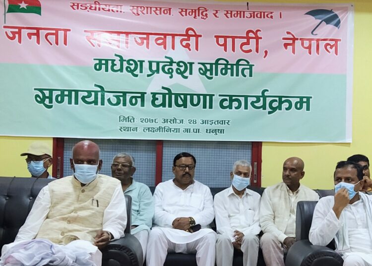 जसपा पार्टी मधेश प्रदेश समिति घोषणा १५ गते सम्म अध्यक्ष विजय यादव