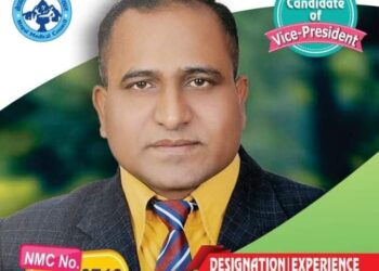 नेपाल मेडिकल काउन्सिलको उपाध्यक्ष पदमा डा. प्रमोद कुमार यादवको उमेदवारी घोषणा