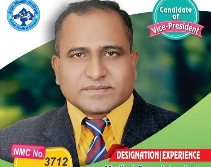 नेपाल मेडिकल काउन्सिलको उपाध्यक्ष पदमा डा. प्रमोद कुमार यादवको उमेदवारी घोषणा