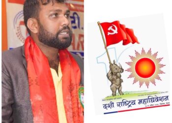 सर्लाहीबाट एमालेको महाधिवेशन प्रतिनिधि छनौटमा मनपरी: नेता साह