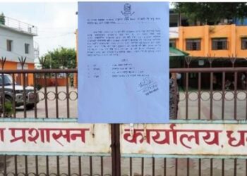 जनकपुरको रुपैठामा भोलि रातिसम्म निषेधाज्ञा