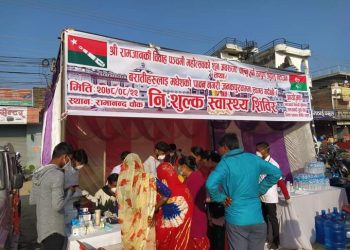 समाजवादी युवा विद्यार्थीद्वारा निशुल्क स्वास्थ्य शिविर