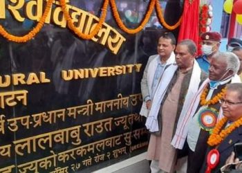 कृषि विश्वविद्यालयको समुदघाटन दक्ष जनशक्ति उत्पादन गरेर आत्मनिर्भर प्रदेश बनाउने उद्घोष