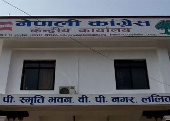 कांग्रेसको नवनिर्वाचित पदाधिकारी र केन्द्रीय सदस्यलाई प्रमाणपत्र वितरण शनिबार