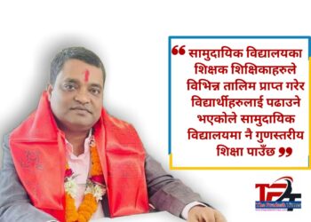 निजी विद्यालयमा मात्रै गुणस्तरीय शिक्षा पाउँछ भन्ने भ्रम हो : मन्त्री साह