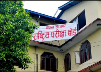 कक्षा १२ को नतिजा सार्वजनिक