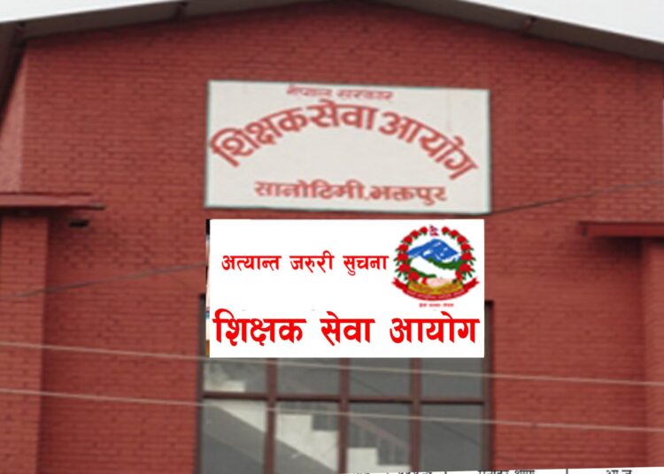 १३ हजार ९३ प्रावि शिक्षकका लागि विज्ञापन खुल्यो