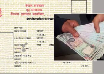 नागरिकताको सिफारिसमा १ लाख ३५ हजार रुपैयाँ घुस
