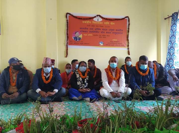 प्रदेश सांसद यादव द्वारा योग भवन उद्घाटन