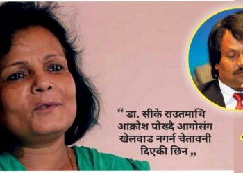 डा.सीके राउतलाई मन्त्री यादवको चेतावनी