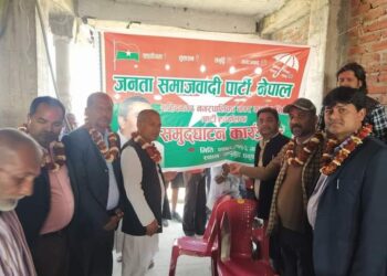 सांसद यादवद्वारा जसपा पार्टी कार्यालयको उदघाटन