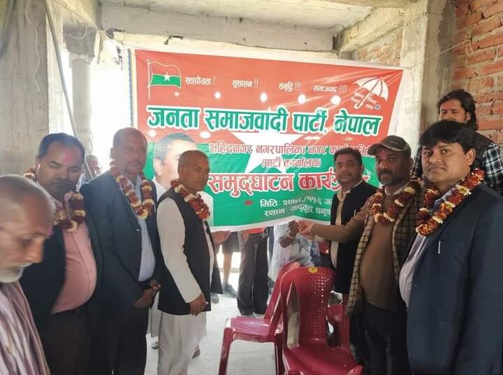 सांसद यादवद्वारा जसपा पार्टी कार्यालयको उदघाटन