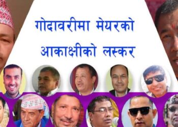 गोदावरी नगरपालिकाका मेयर आकांक्षी