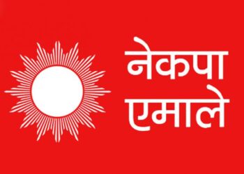 एमालेले आज निर्वाचन आयोगलाई ज्ञापन पत्र बुझाउँदै ﻿