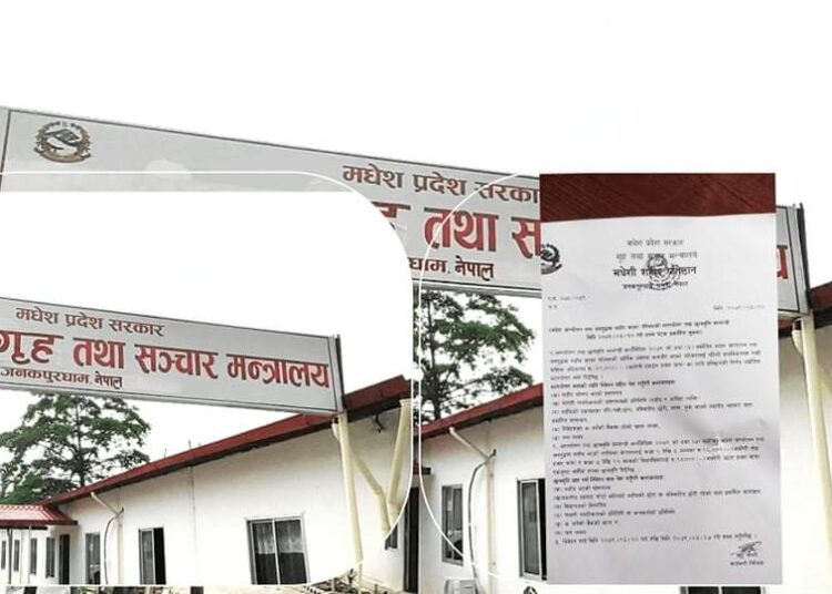 मधेश प्रदेशले आन्दोलन र जनयुद्धका सहिद परिवारलाई मासिक २१ हजार दिने