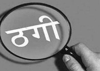 कराेडाैं ठगेर भारतीय नागरिक आशुतोष फरार