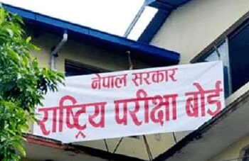 एसईईको नतिजा भोलि सार्वजनिक गरिने