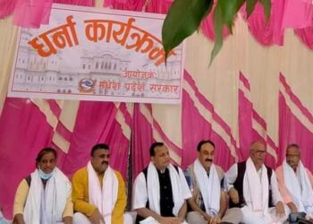 संघीय सरकारविरुद्ध मधेश सरकार धर्नामा