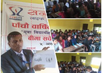 बिमा सचेतना कार्यक्रम गरेर मनाए सन नेपाल लाईफ इन्स्योरेन्सले पाचौं वार्षिक उत्सव