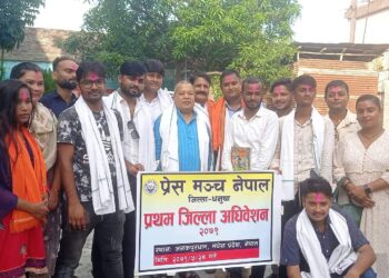 प्रेस मञ्च नेपाल धनुषा जिल्ला अध्यक्षमा पुनः अर्जुन मण्डल चयन