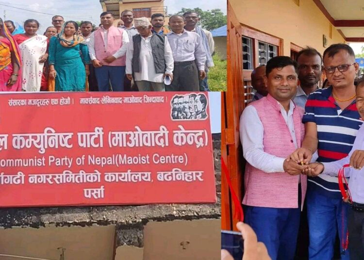 चुनाव नजिकिदै जाँदा नेकपा माओवादीद्वरा पर्सागढी नगरपालिकामा कार्यालय स्थापना