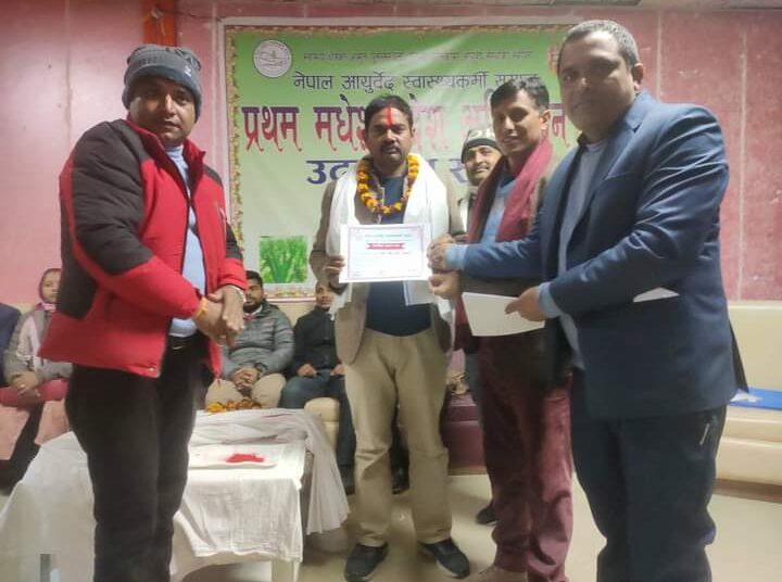 नेपाल आयुर्वेद स्वास्थ्यकर्मी समाज मधेश प्रदेश अध्यक्षमा रामछबिला राय