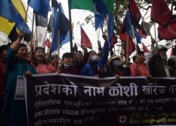 कोशी प्रदेशविरुद्ध काठमाडौंमा प्रदर्शन, मुख्यमन्त्री र प्रधानमन्त्रीको राजीनामा माग