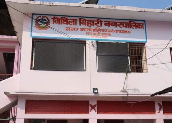 धनुषाको मिथिला बिहारी नगरपालिकामा अख्तियारको छापा