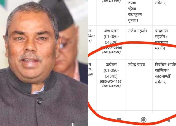अशोक राईको पार्टिलाई यथास्थिति मा राख्न सर्बोच्च को अन्तरिम आदेश