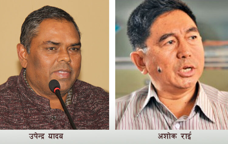 जसपा नेपाल फुटाउने हरुको साँसद पद धरापमा