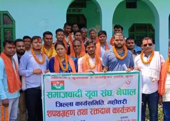 समाजवादी युवा संघ महोत्तरी जिल्ला नवगठित कार्य समितिद्वारा सपथ ग्रहण साथै १५ जनाले गरे रक्तदान