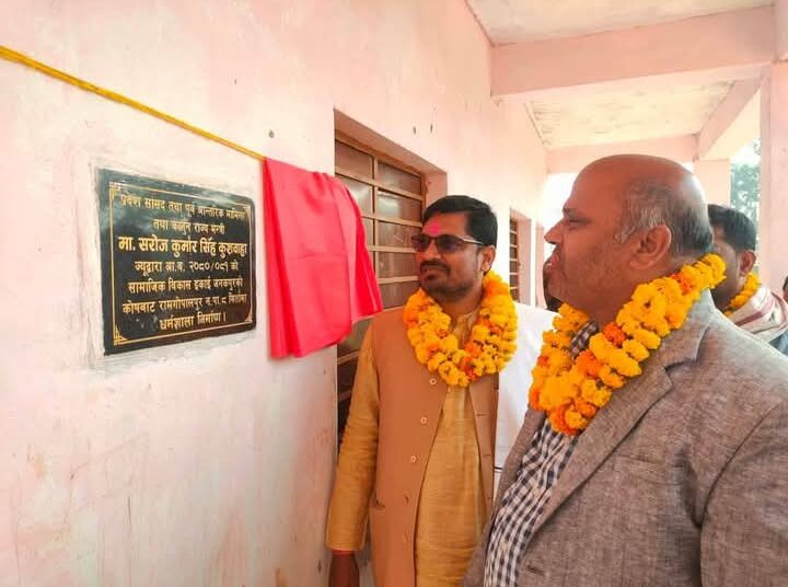 महोत्तरी: रामगोपालपुरको विर्तामा धर्मशाला उद्घाटन