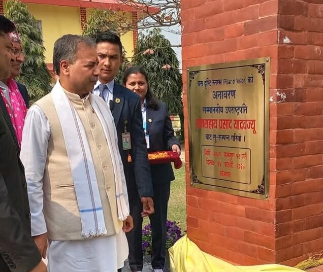 स्वास्थ्य सेवामा सबैको पहूँच हुनुपर्दछ : उपराष्ट्रपति यादव