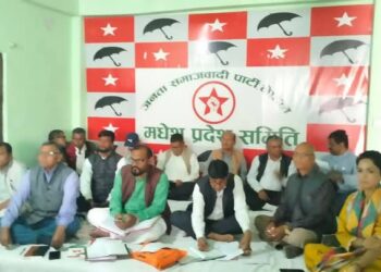 जसपा नेपाल मधेस प्रदेशकाे समिक्षा बैठक सम्पन्न