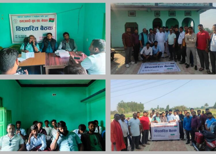 समाजवादी युवा संघ, नेपाल महोत्तरी जिल्लाको विस्तारित बैठक सम्पन्न