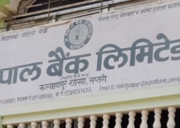 नेपाल बैंकका सेक्युरेटी गार्डकै बन्दुक चोरी