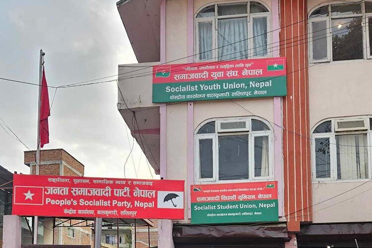 जसपा नेपालको केन्द्रीय परिसंघले राजधानीमा बृहत् अन्तरक्रिया गर्दै