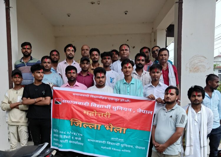 समाजवादी विद्यार्थी युनियन नेपाल महोत्तरी जिल्ला भेला सम्पन्न, अध्यक्षमा वीर अधिकारी चयन