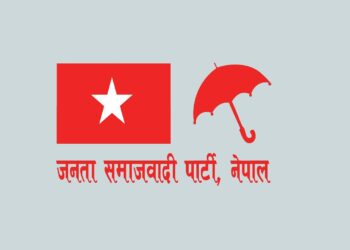 जसपा नेपालले संघर्षका कार्यक्रम सार्वजनिक, देशभर चरणबद्ध आन्दोलन