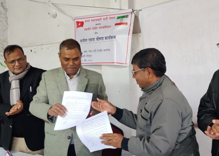 ‎जसपा नेपाल र स्वाधीन मधेश जनअभियानबीच कार्यगत एकता घोषणा