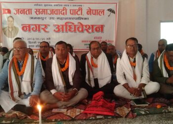 जसपा नेपाल जनकपुर उपमहानगरपालिकाको नगर अधिवेशन सम्पन्न