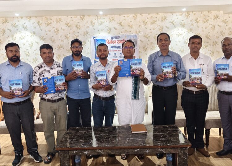 स्टार वडा अध्यक्ष पुस्तक विमोचन